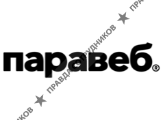 ООО Паравеб