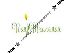 ООО Пан Тюльпан Ритейл