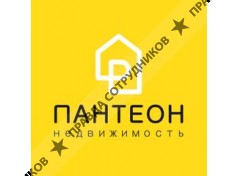 ООО Пантеон Недвижимость