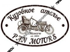 ИП Пан Станислав Вячеславович