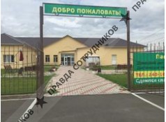 ООО Пансионат Светлый