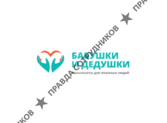 Пансионат для пожилых людей в Балашихе