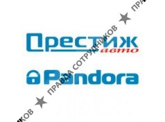 ООО Пандора Престиж-авто