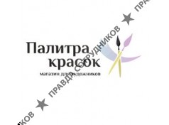 ООО Палитра красок