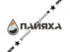 ОАО Пайяха