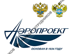 ФГУП ГПИ и НИИ ГА Аэропроект