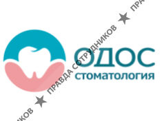 ООО ОДОС