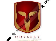 ООО Одиссей-СБ