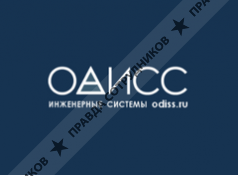 ООО ОДИСС