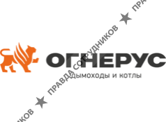 ООО Огнерус