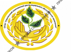 ОГБУ Смоленский Комплексный ЦСО Населения