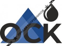 ООО Объединенная Сбытовая Компания