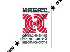 Объединение предприятий безопасности Набат
