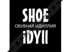 ИП Обувная Идиллия