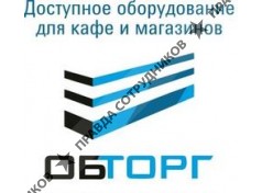 ООО ОБТОРГ-КАЗАНЬ