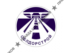 ООО Облдорстрой