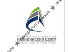 ООО Областной Многопрофильный Медицинский Центр имени Святителя Луки