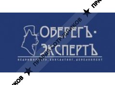 ООО ОберегЪ-ЭкспертЪ