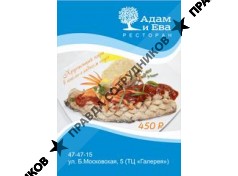 ООО Обедикс