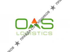ООО ОАС Лоджистикс