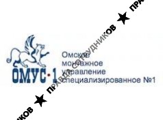АО ОМУС-1