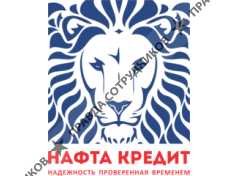 ООО Нафта Кредит