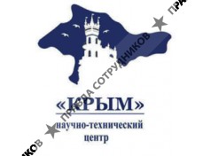 ООО Научно-технический центр Крым
