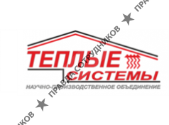 ООО Научно-производственное объединение Теплые системы