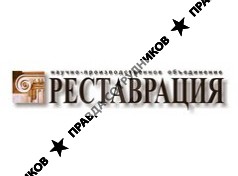 ООО Научно-производственное объединение Реставрация
