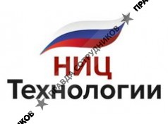 ООО Научно-Инженерный Центр Технологии
