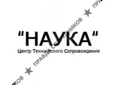 ООО НАУКА