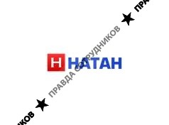 ООО НАТАН-ТРЕЙД