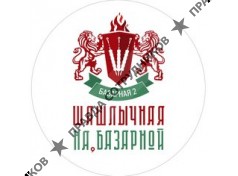 Настоящая пекарня (ИП Енгибарян Артем Степанович)