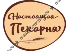 Настоящая пекарня (ИП Бракунов Дмитрий Викторович)