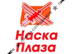 Наска плаза