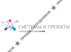 ГК Системы и проекты