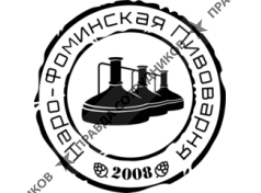 Наро-Фоминская пивоварня