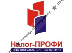 ООО Налог-Профи