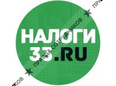 Налоги 33, Консалтинговая группа
