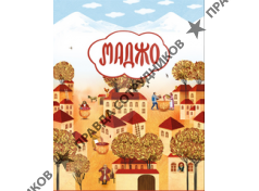 Маджо