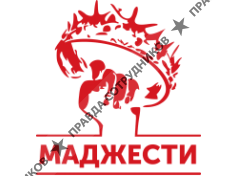 ООО МАДЖЕСТИ