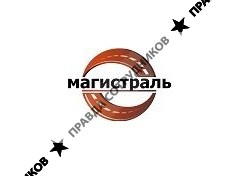 ООО Магистраль-Авто