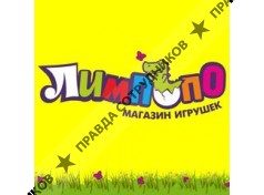 ИП Магазин игрушек Лимпопо