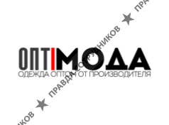 ОПТ|МОДА