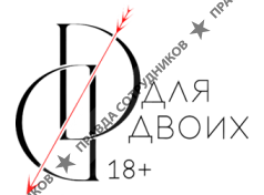 Магазин Для двоих