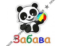 ИП Магазин детских игрушек - Забава