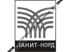 ЛАНИТ-Норд