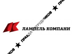 ООО Лампель Компани