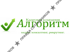 Кадровая компания "Алгоритм"