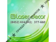 ООО Лазер-декор